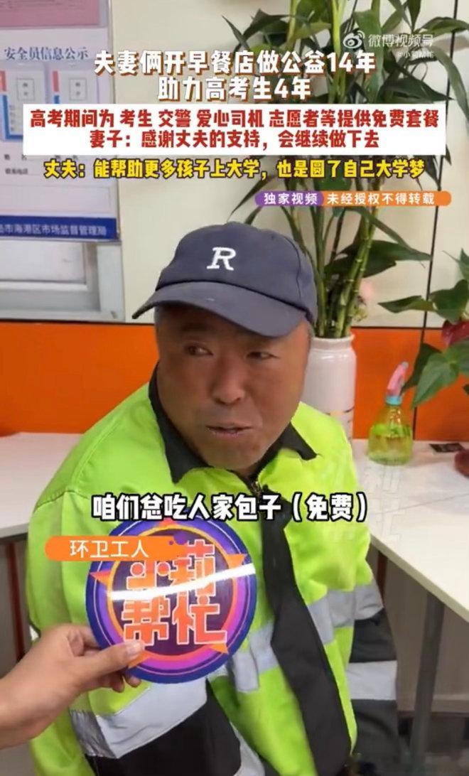 为圆丈夫大学梦妻子公益助考4年 最难得的不是一时的好心，而是长年累月的坚持。守着