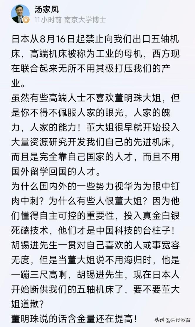 日本断供五轴机床，争议不应偏离正轨
日本宣布自8月16日起限制对华出口五轴机床，