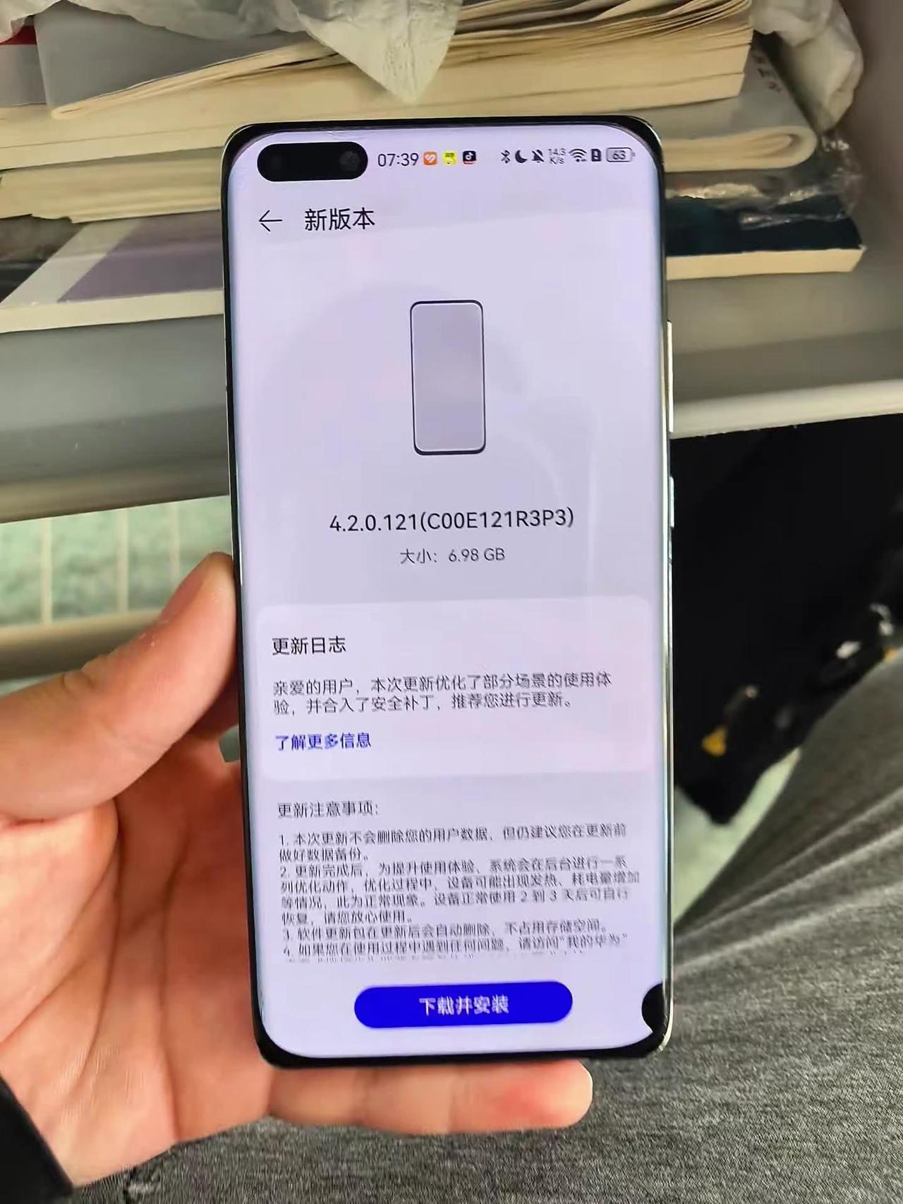 华为p40pro+推送4.2.0.121 华为是真没忘记老用户，5年前发布的P4