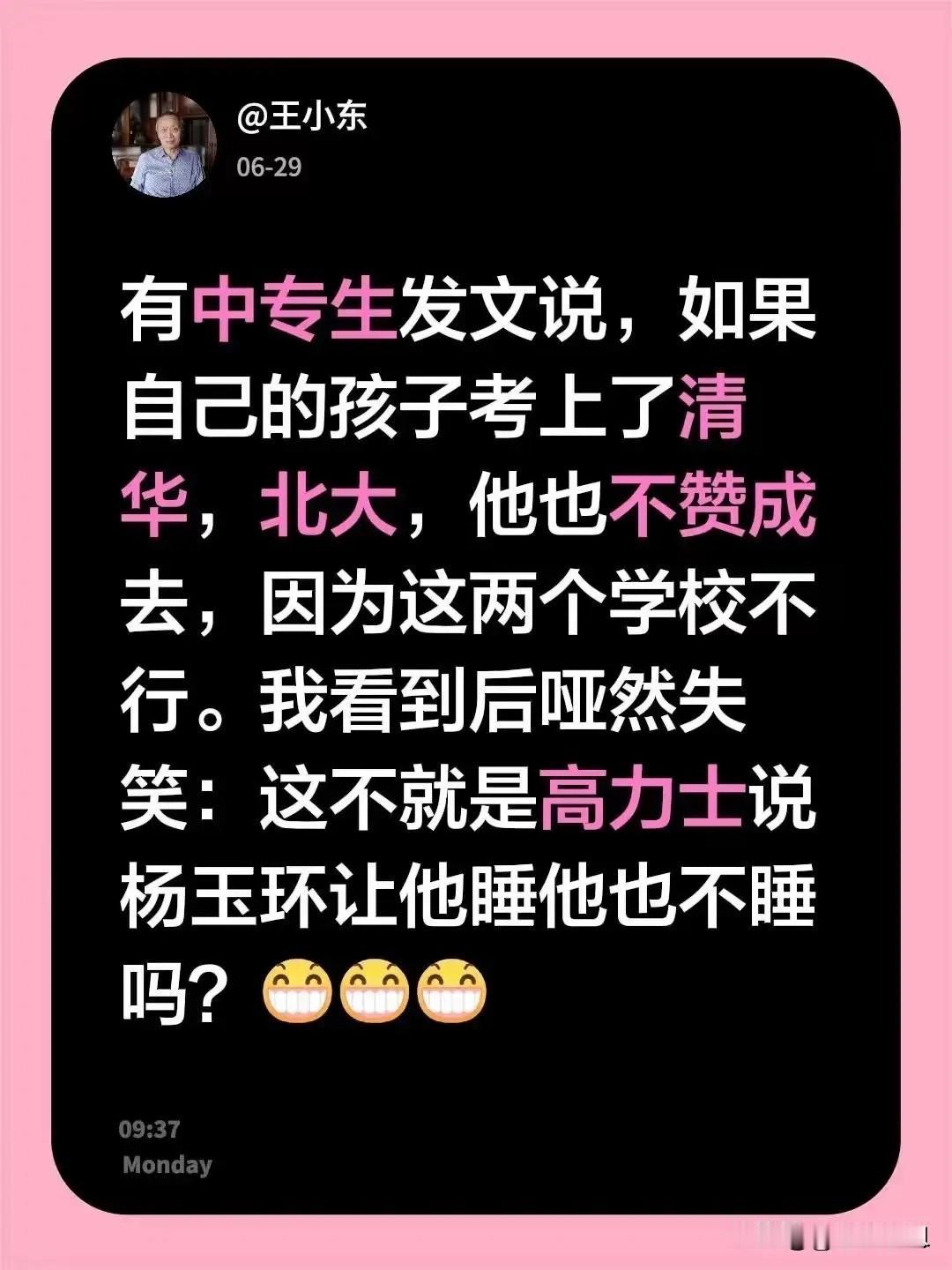 此中专生哪句话是真话姑且不论，但“我已经在国内一流大学帮他联系了导师”，这凡尔赛