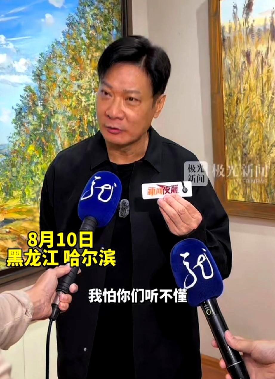 钱嘉乐大哥一到哈尔滨，开口就怕大家听不懂他的普通话，生怕自己也讲出“虾以滨”。