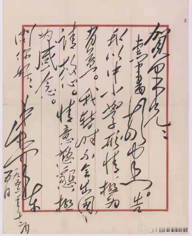 1913年春天，湖南长沙来了两个穷学生。一个叫毛泽东，从湘潭农村来，一个叫贺果，