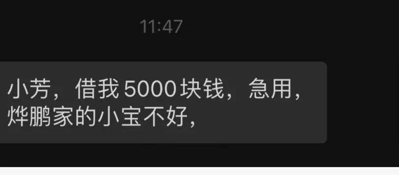 普通人活着真的很难
这是我从未见过的小姨，突然问我借钱，因为她刚出生的孙子得了黄