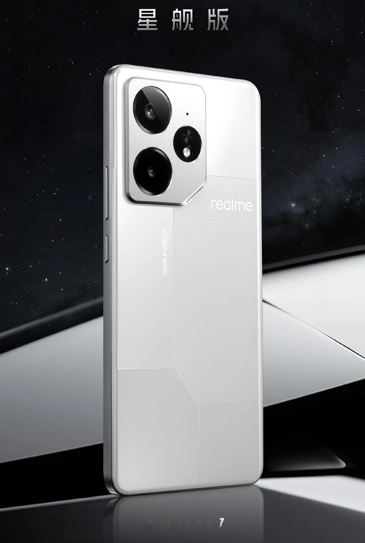 【Realme Neo 7 星舰版外观正式官宣： 超窄边直屏+太空机械美学】
