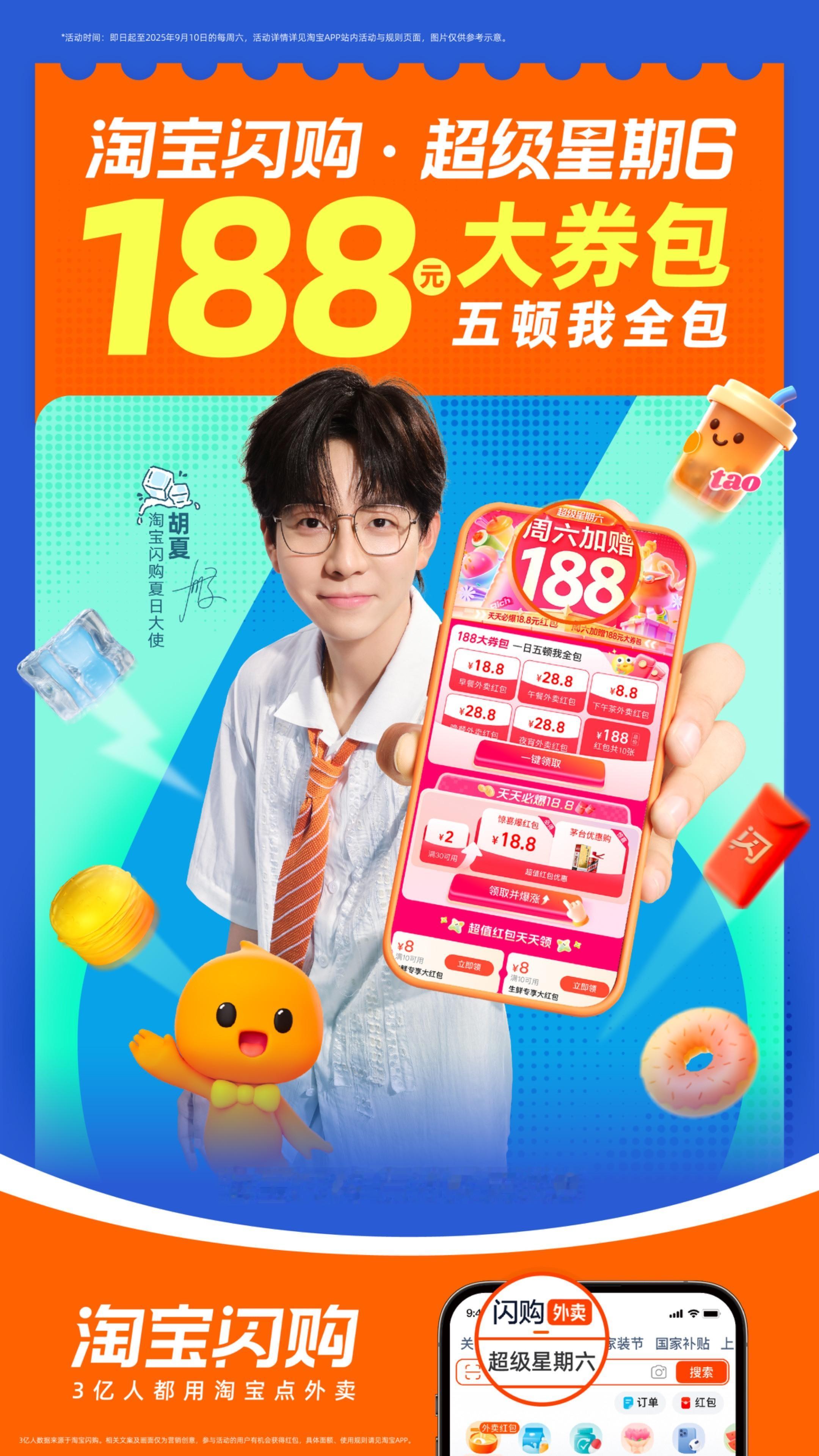 周六的快乐是淘宝闪购188给的 大家还是少吃点外卖，今天不小心误食了，吃完脸上都