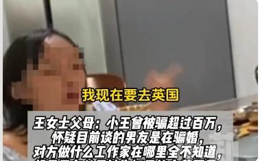 郑州有个31岁的王女士，为了个25岁的男友居然疯魔了卖了家里三套房子，被骗了上百