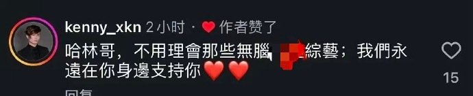 庾澄庆也不舒服了庾澄庆ins点赞庾澄庆也不舒服了  人家这是正当的不舒服 