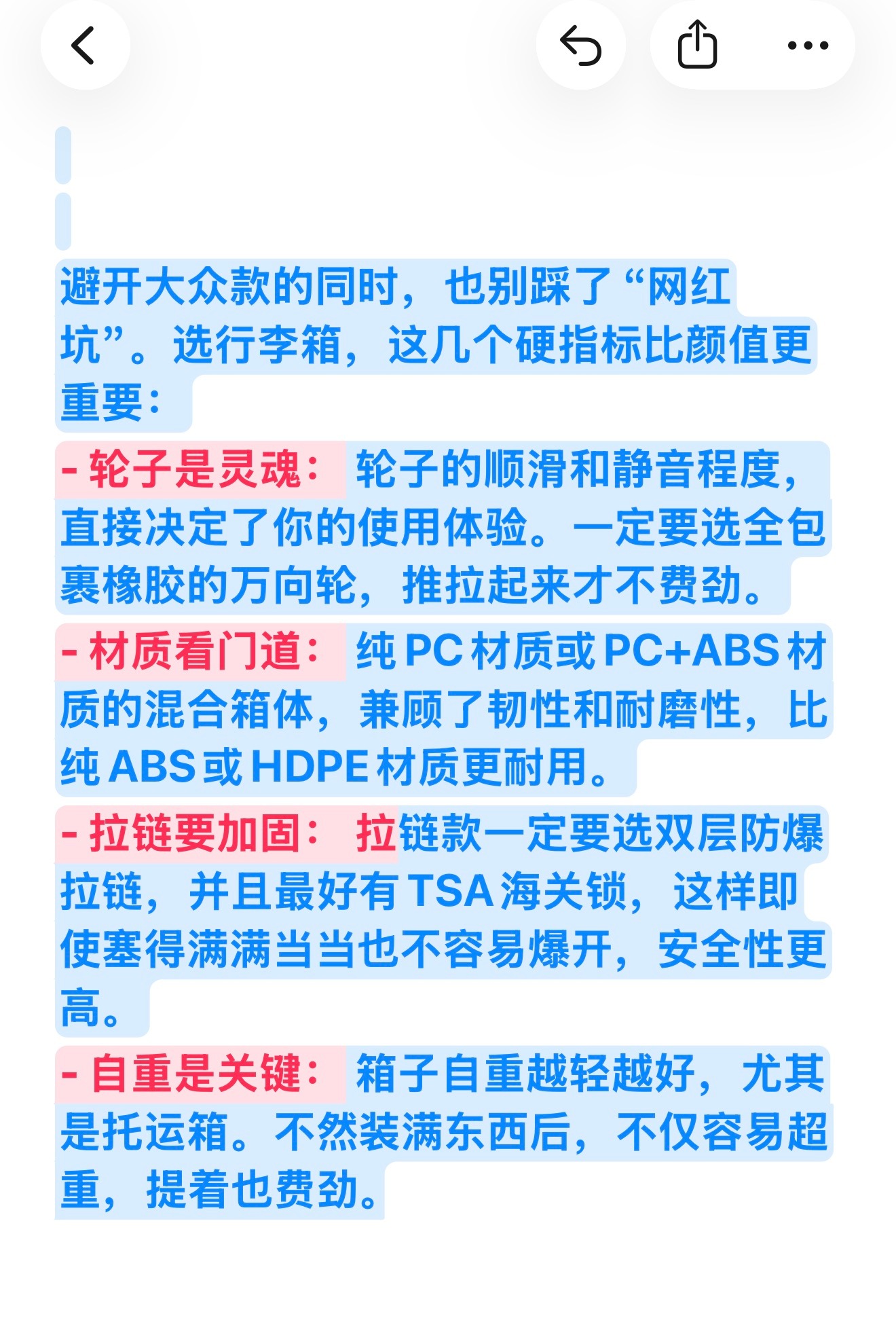 建议大家买行李箱不要太大众确实，现在满大街都是 RIMOWA￼ 和 新秀丽￼ ，