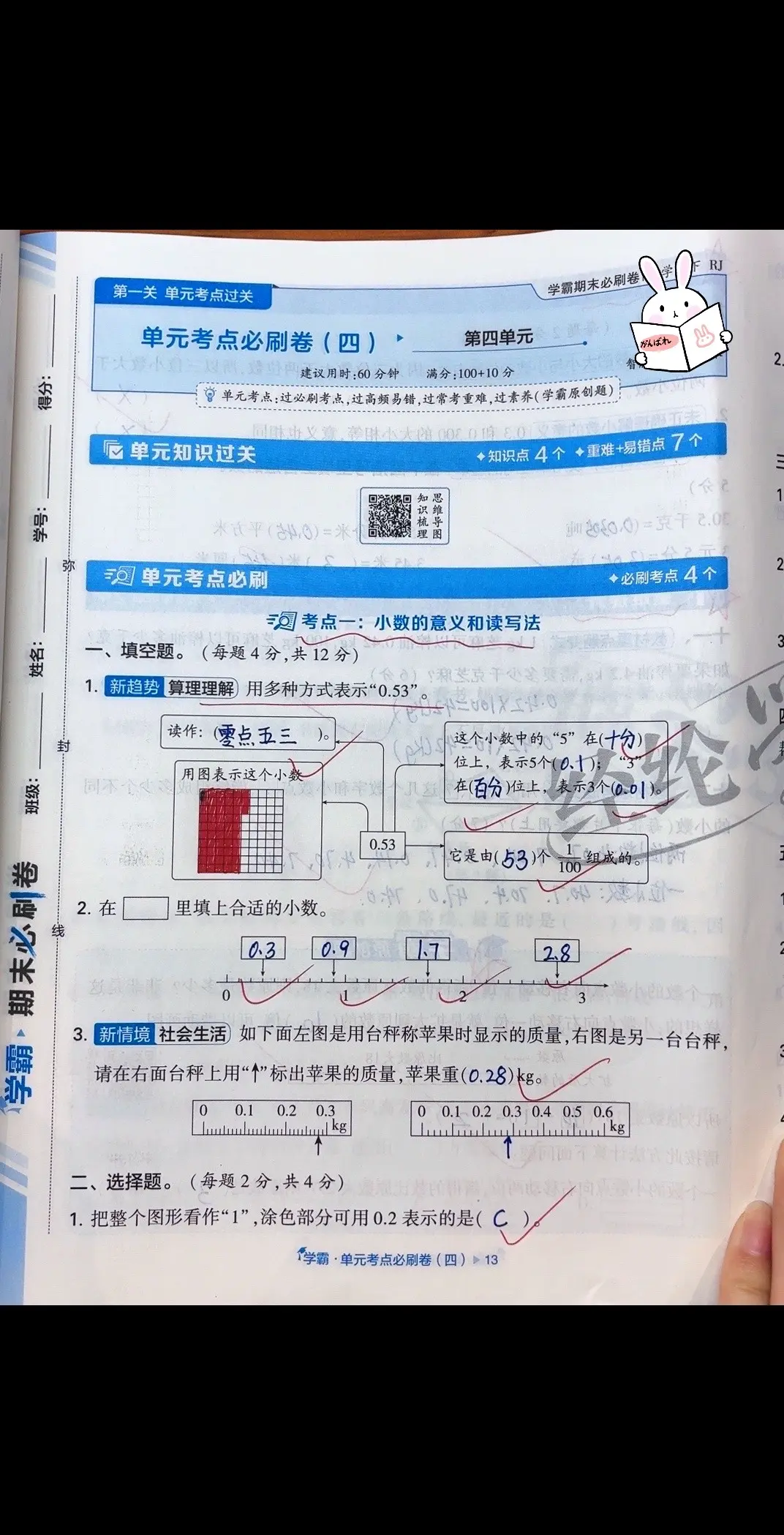 四年级儿子一直用的期中期末必刷卷，三关复习，分层突破，题型新颖，入手一套单元专项期中期末复习用