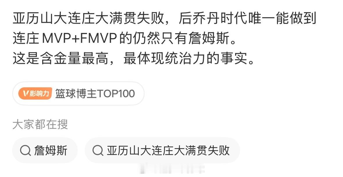 这边建议SGA效仿詹姆斯，原地加盟马刺/掘金/森林狼，冲击这个含金量最高的奖项！