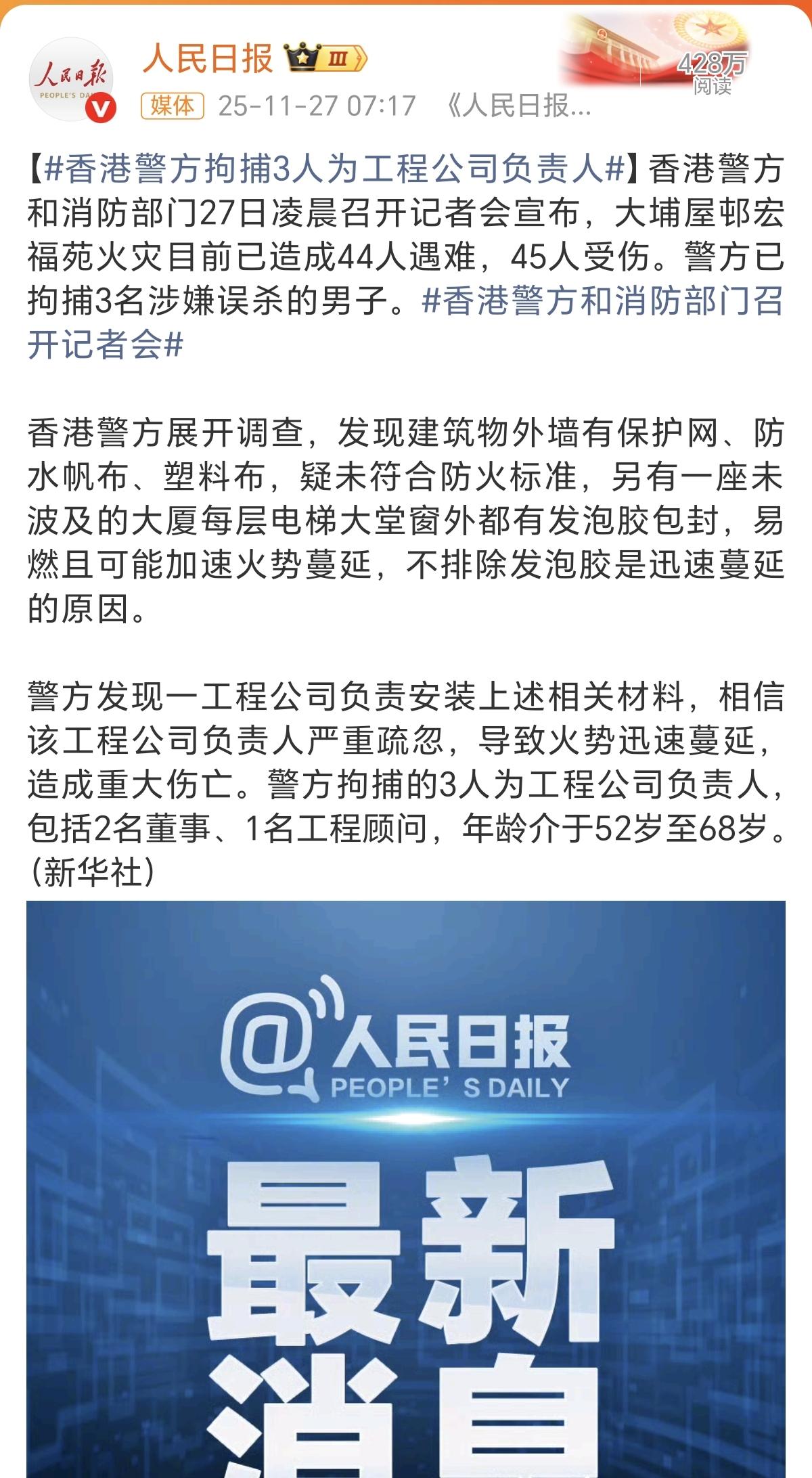 一觉醒来，香港大浦山的这场大火震惊了我，44人死亡，近300人失联。周围所有人都