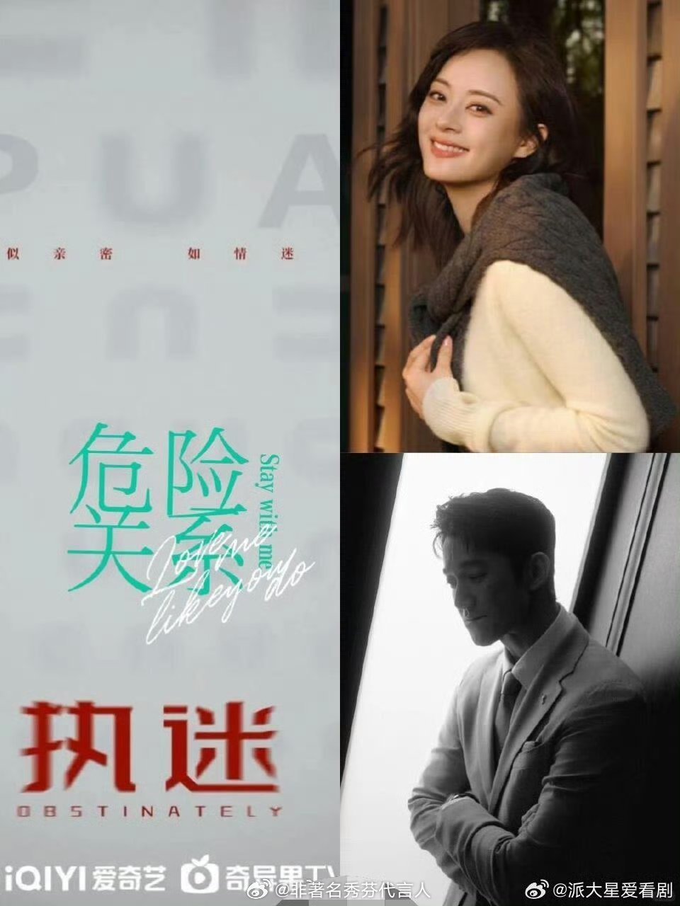 在桃厂推荐的三月片单里我其实比较期待危险关系，首先孙俪搭档吴慷仁，这对两岸实力派