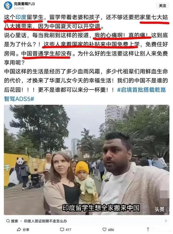 一个印度留学生，对着镜头说，要把全家族分批接来中国住。理由竟然是：因为这里夏天能