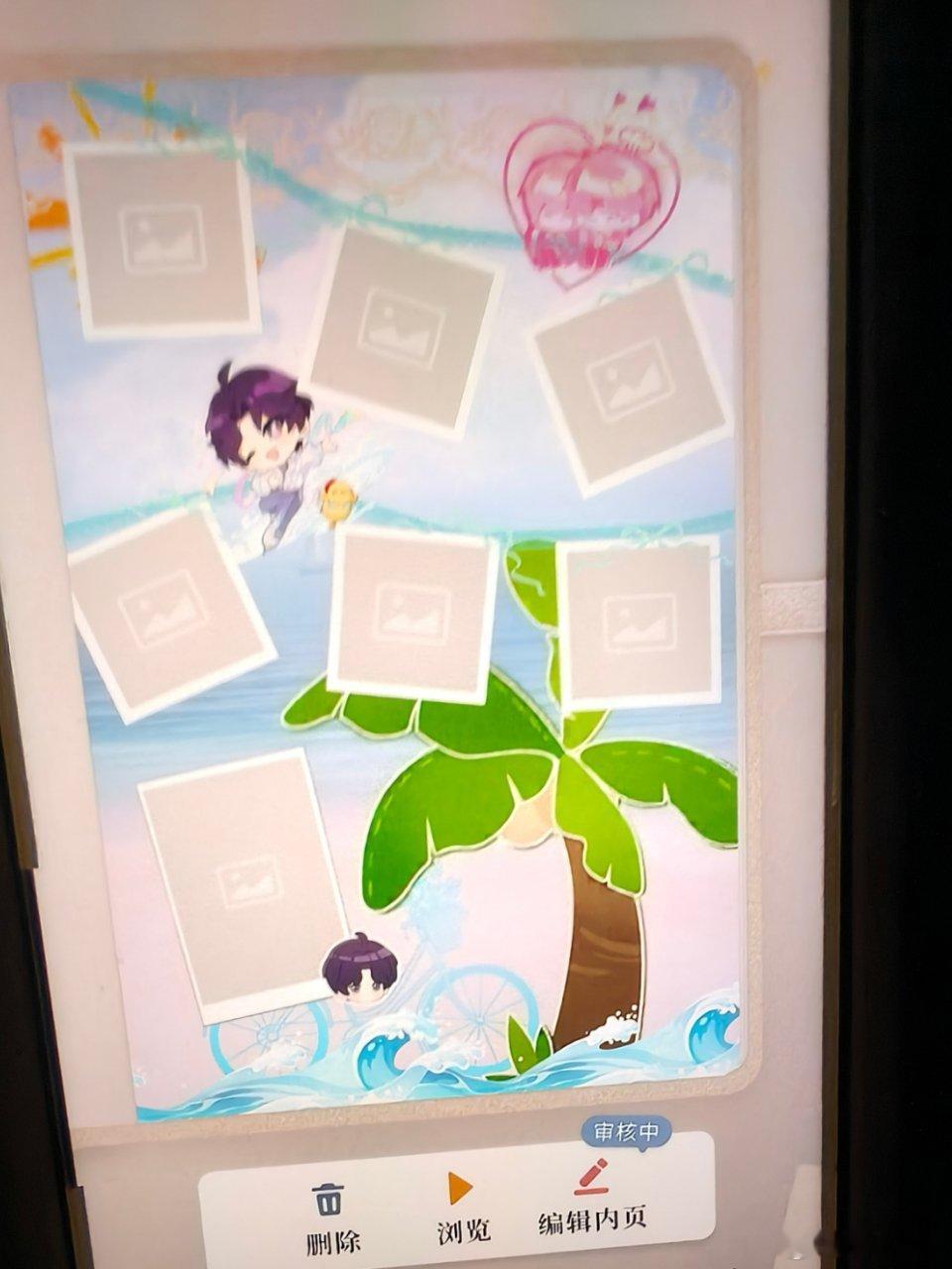 给wjh 珊瑚礁 歪门邪道做的 ​​​