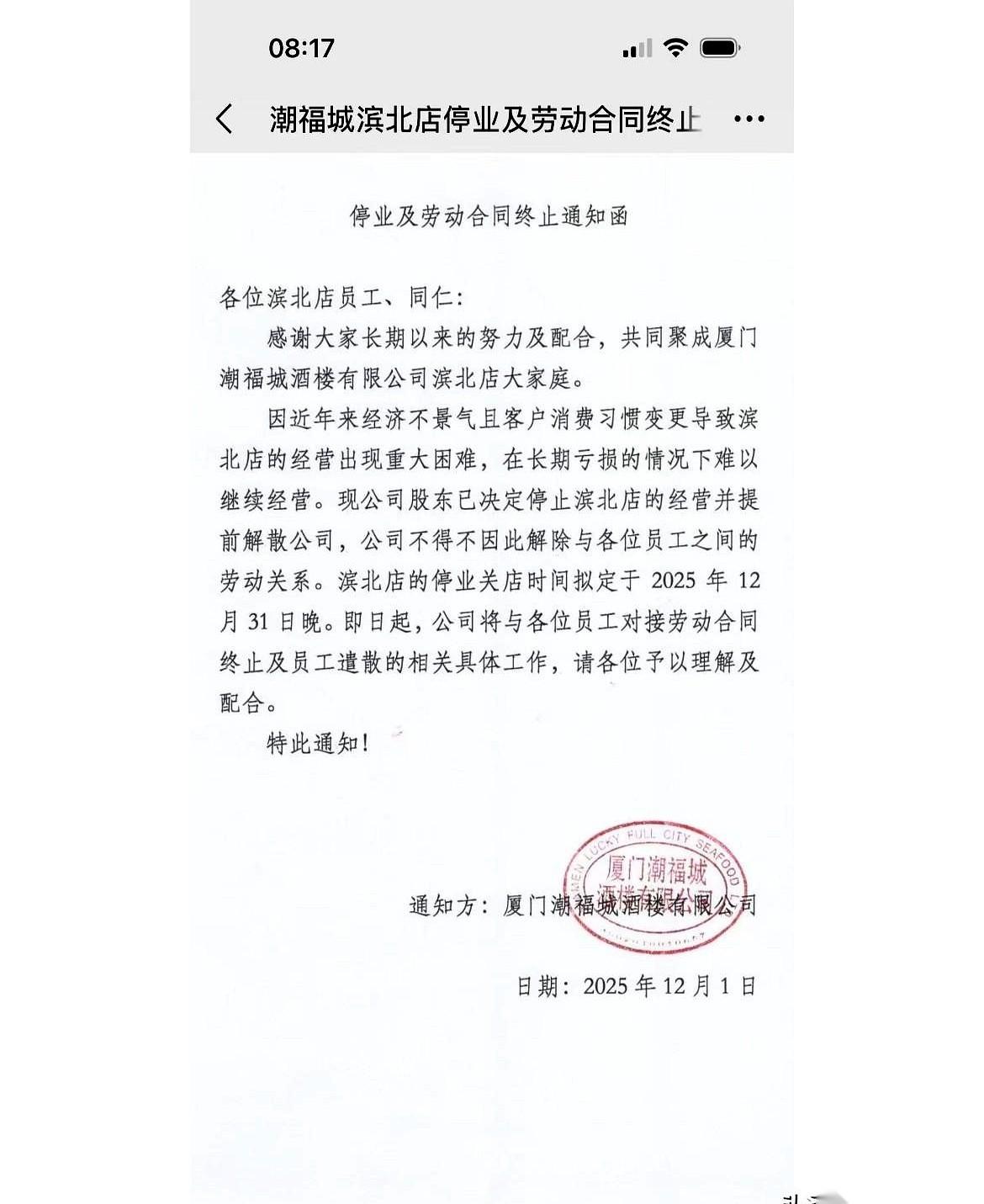 潮福城那笔服务费，敢情是收给机器人充电的？
就那几个铁皮家伙晃来晃去，连句热情的