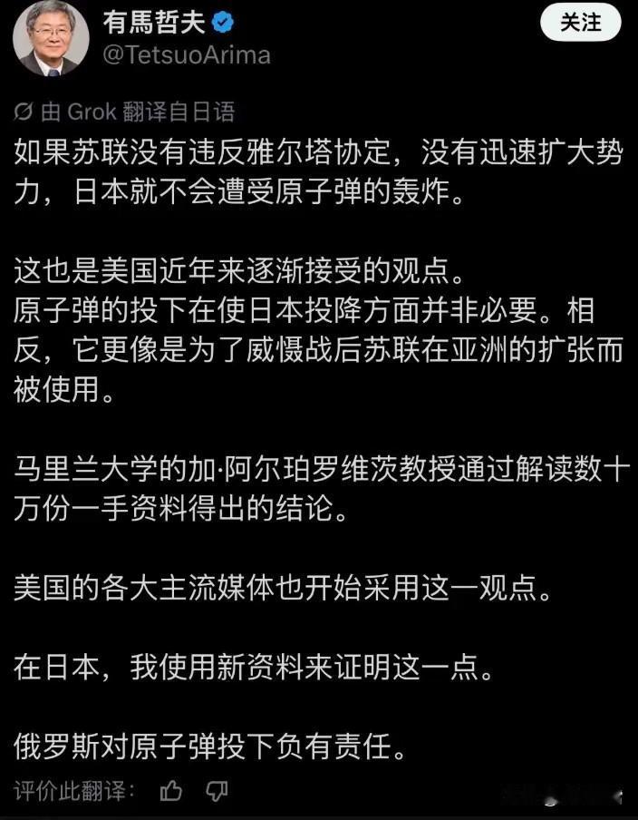 活久见，日本教授有马哲夫竟然宣称美国向日本投原子弹该怪俄罗斯！
俄媒直接讽刺道：