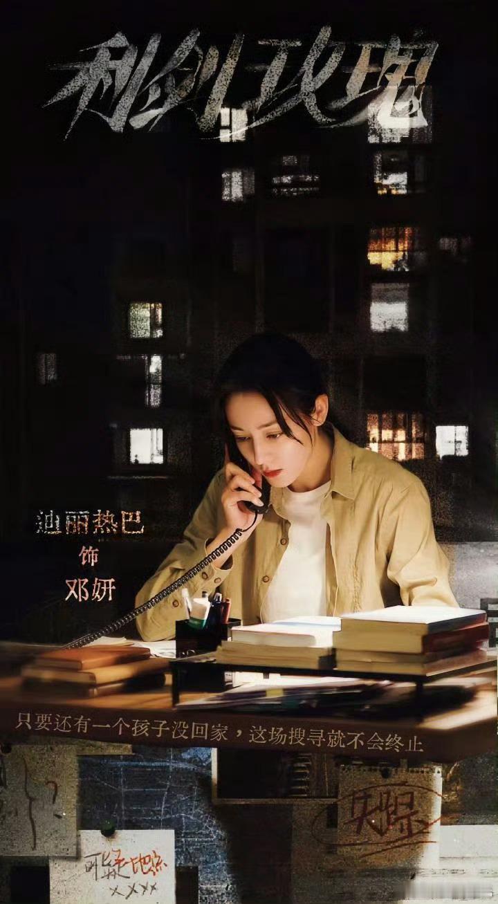 邓为仙台有树排名超利剑玫瑰每一部题材都是独一无二的，不要没话硬找[允悲]两部剧很
