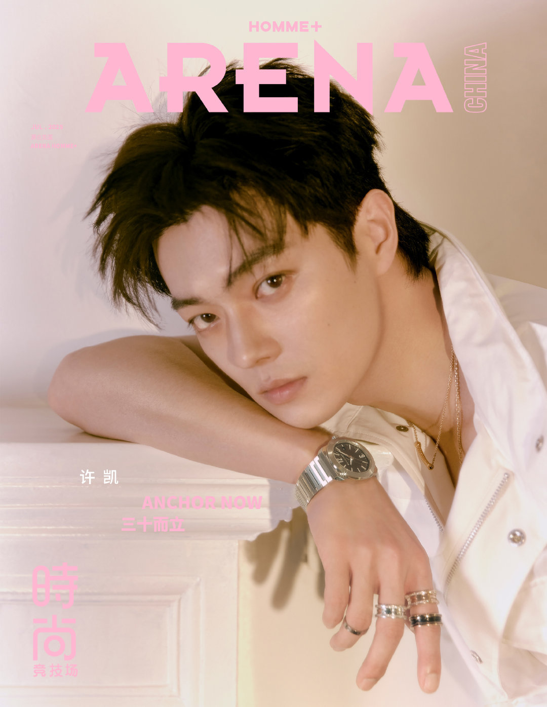 许凯 x 《ARENA HOMME+》双封面释出，少年感与熟男魅力的碰撞，在虚实