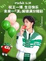 20260805 10:18
王一博29岁乐淇生日贺图
🔜：微博正文 ​​​