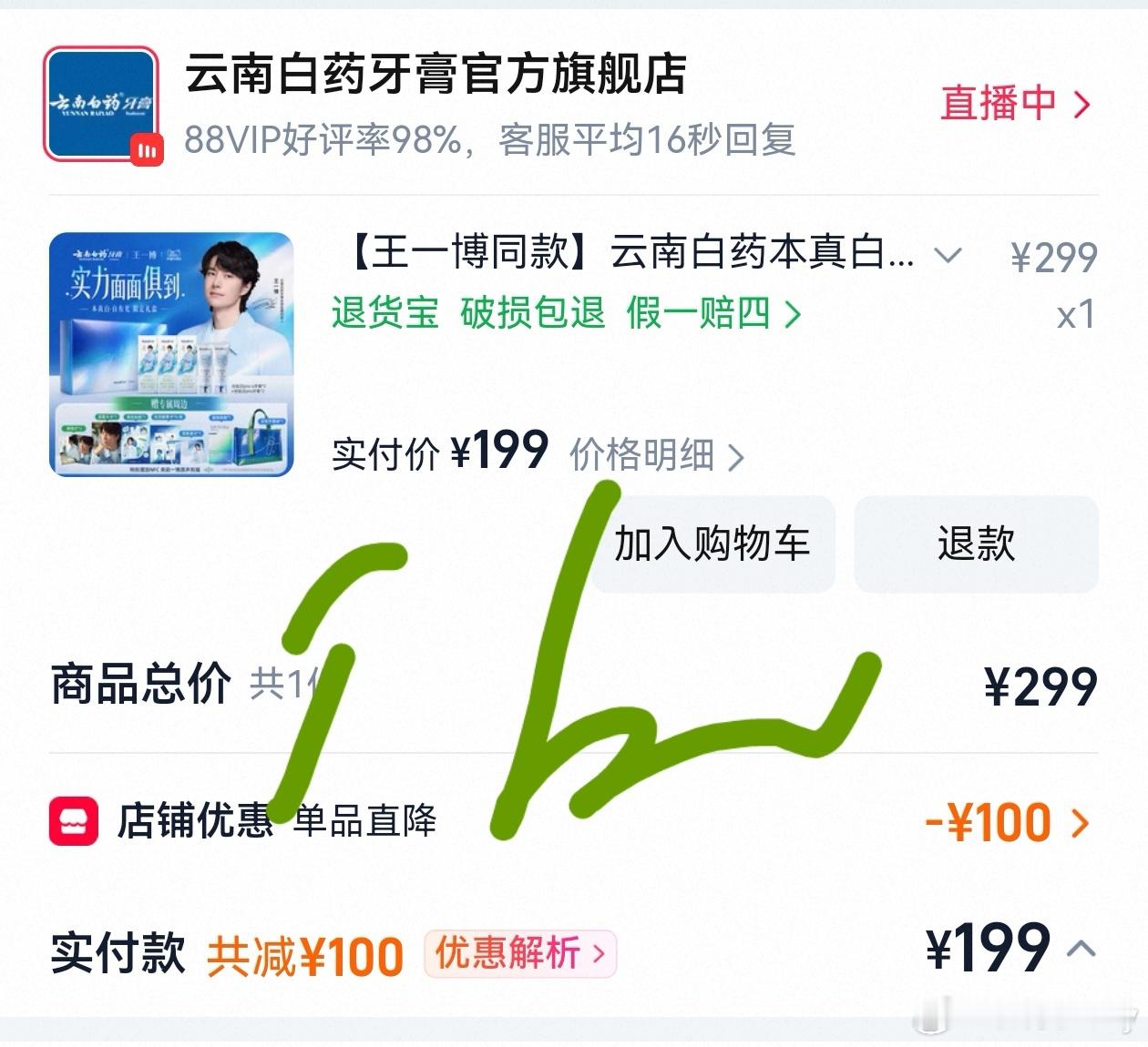 王一博云南白药牙膏全球品牌代言人没露齿啊[doge]王一博[超话] ​​​