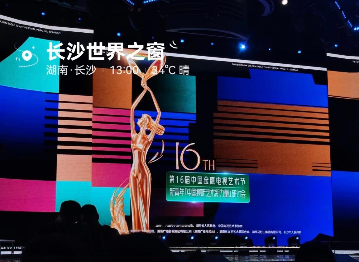 现在长沙这么热吗？34℃ 金鹰奖 ​​​