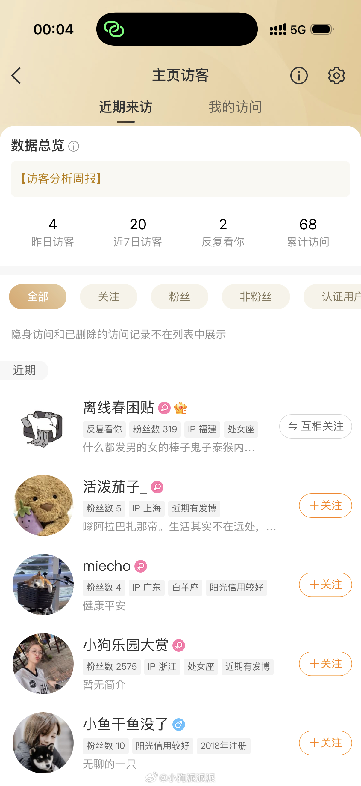 谁反复看我。。。 