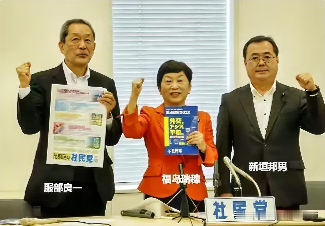 日本社民党干事长反驳新垣邦男退党声明，称其退党无效！

社民党于11月4日发表了