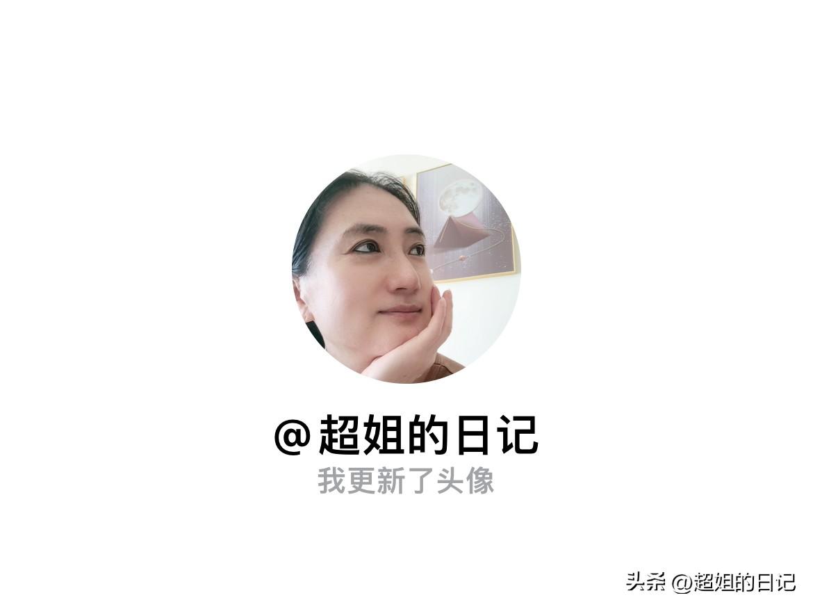 快来看看我新换的头像吧