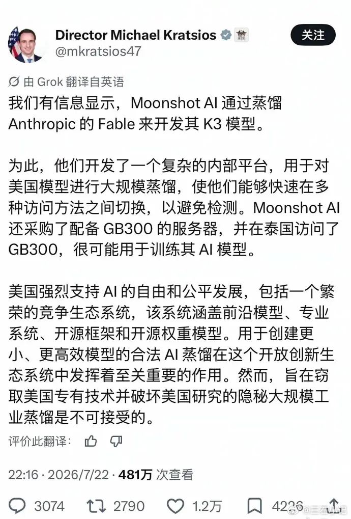 美国AI模型封禁大陆访问，能封住的都是普通人。有资源的依然能访问，还能蒸馏。 