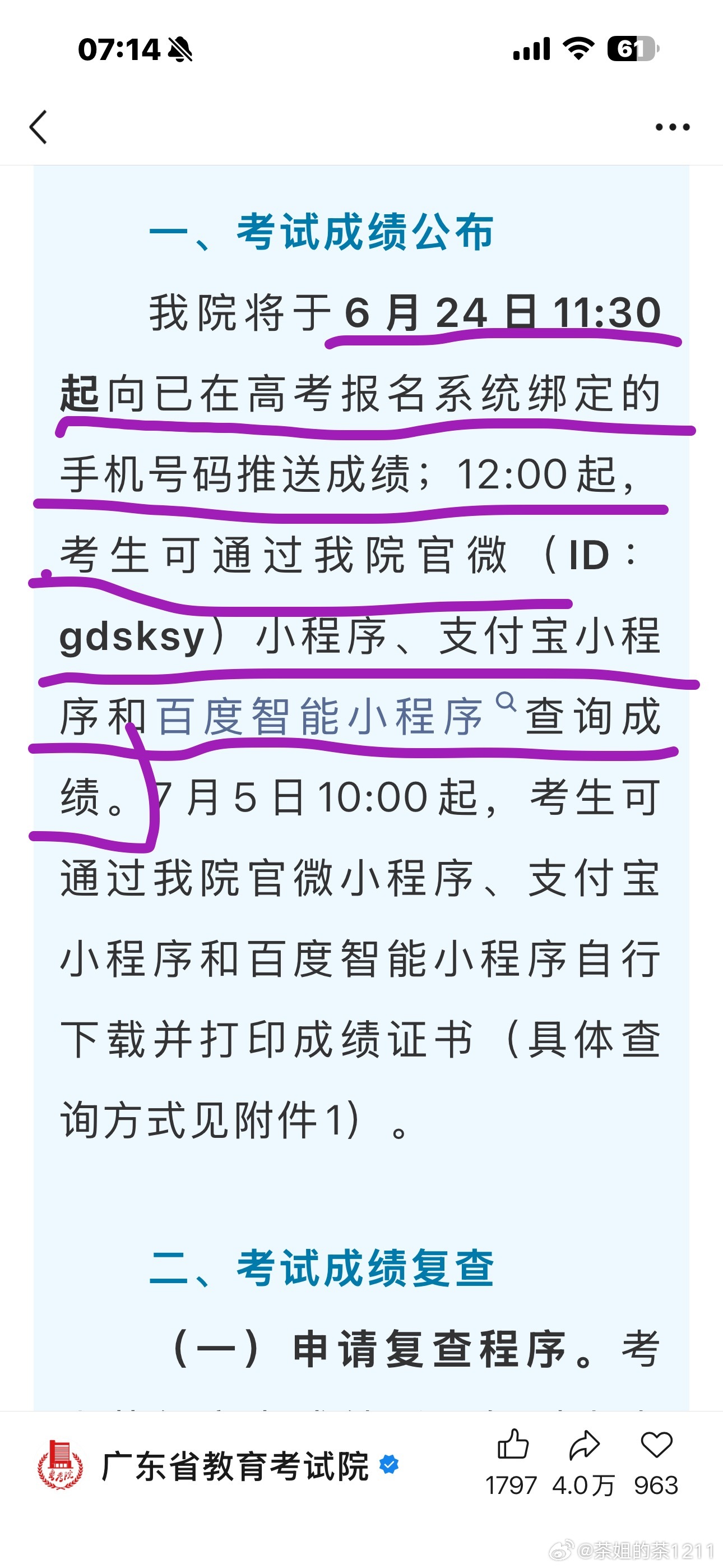 我去，还真是提前放榜了还说25日回去等出成绩呢，明天这个点，估计在飞机上了