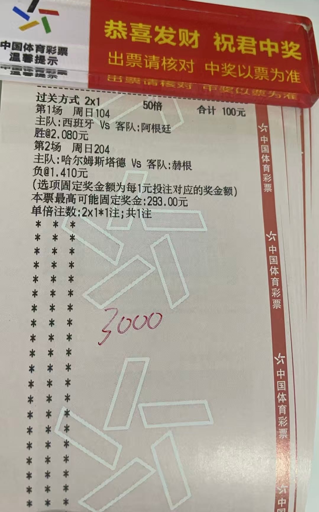 7🈷️19日 历史级决赛来袭！作业如下⬇️⬇️104   西班牙vs阿根廷  
