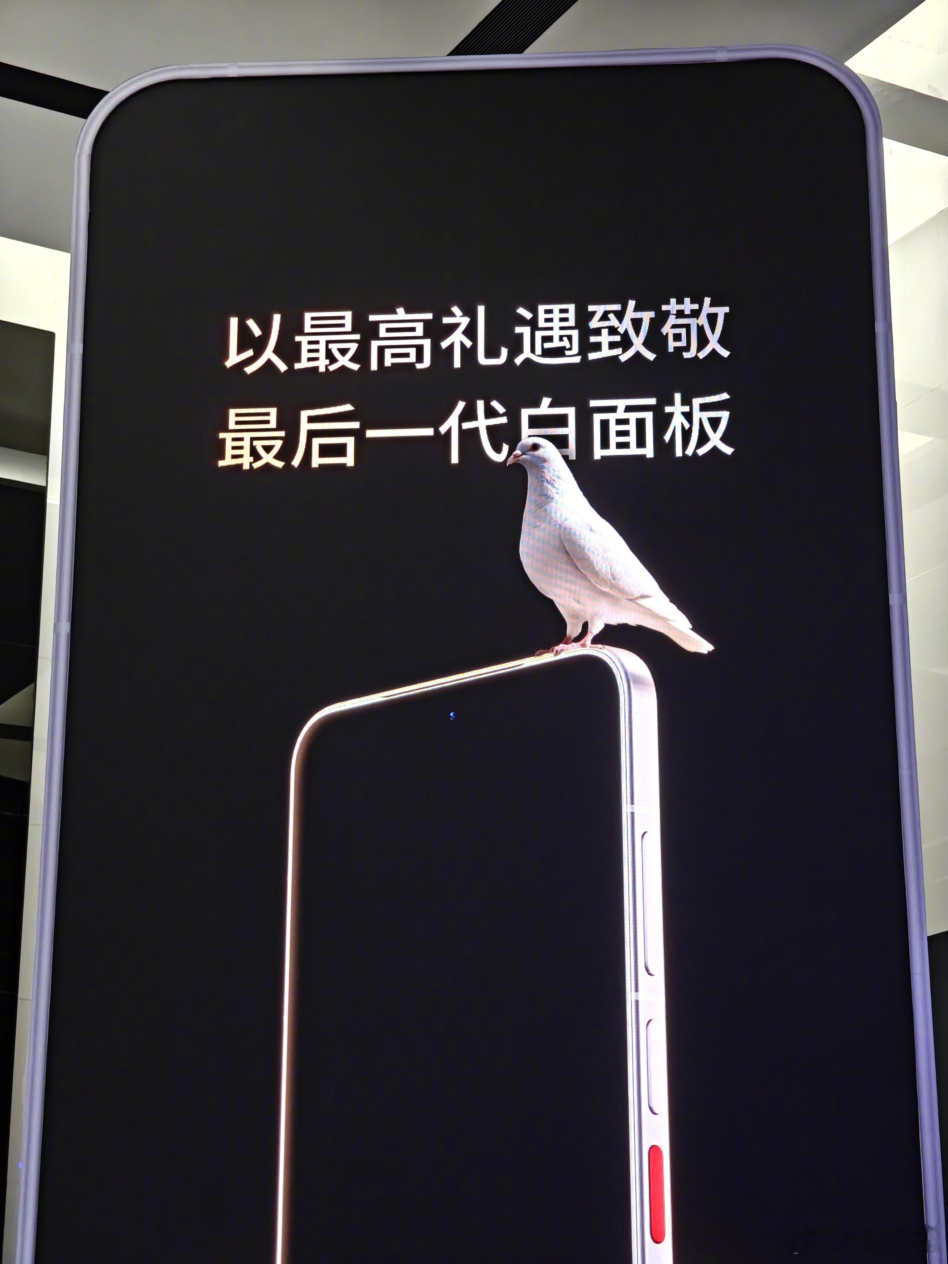 魅族22 是最后一代白面板手机，毕竟现在都干到 0.8mm 的细白线[允悲]魅友