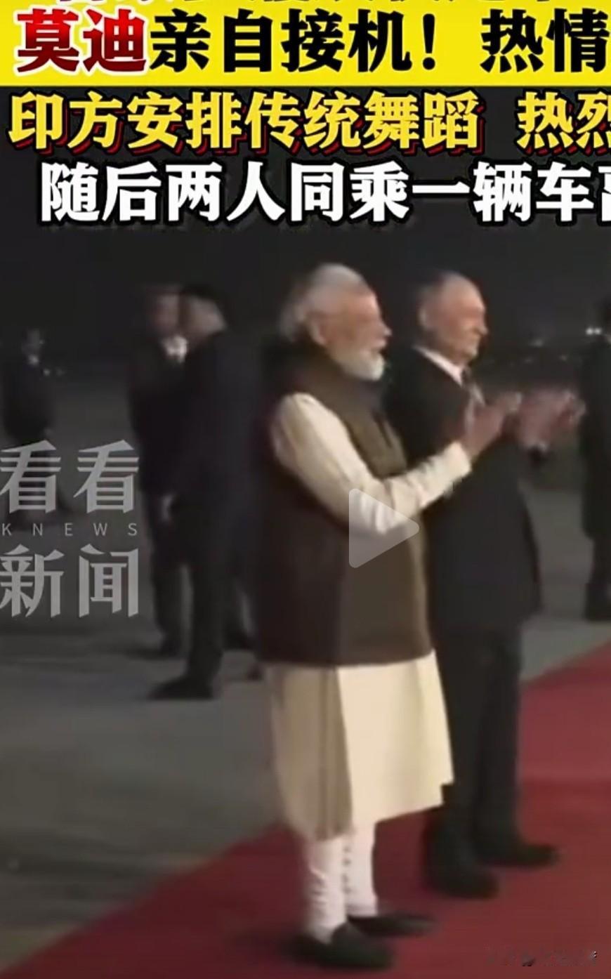 普金大帝太会说话了。

俄罗斯总统普京访问印度，在回答印度记者提问时，情商太高了