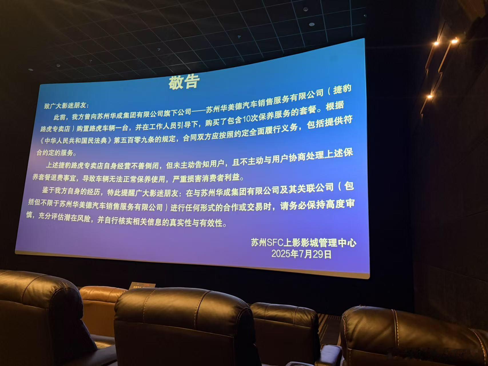 哈哈哈哈卧槽，这就是自己开电影院的优势吗，广而告之？汽场全开 ​​​