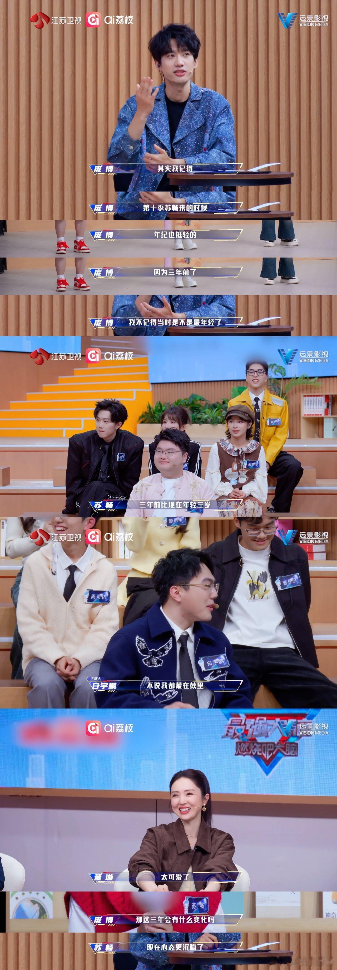 脑综选手北大退学高考又考上复旦 苏畅这履历真的闪瞎我的眼，把高考当儿戏吗北大退学