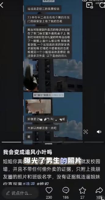 梅州某高校，两名女生说男生偷了她们的奶茶，在没有任何证据的情况下造谣男生是“惯犯