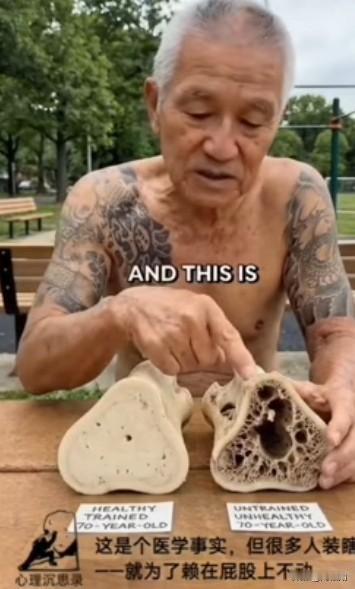眼前这位满身纹身的海外华裔老人，拿出两块70岁的骨骼模型，直观揭开运动对于骨骼的