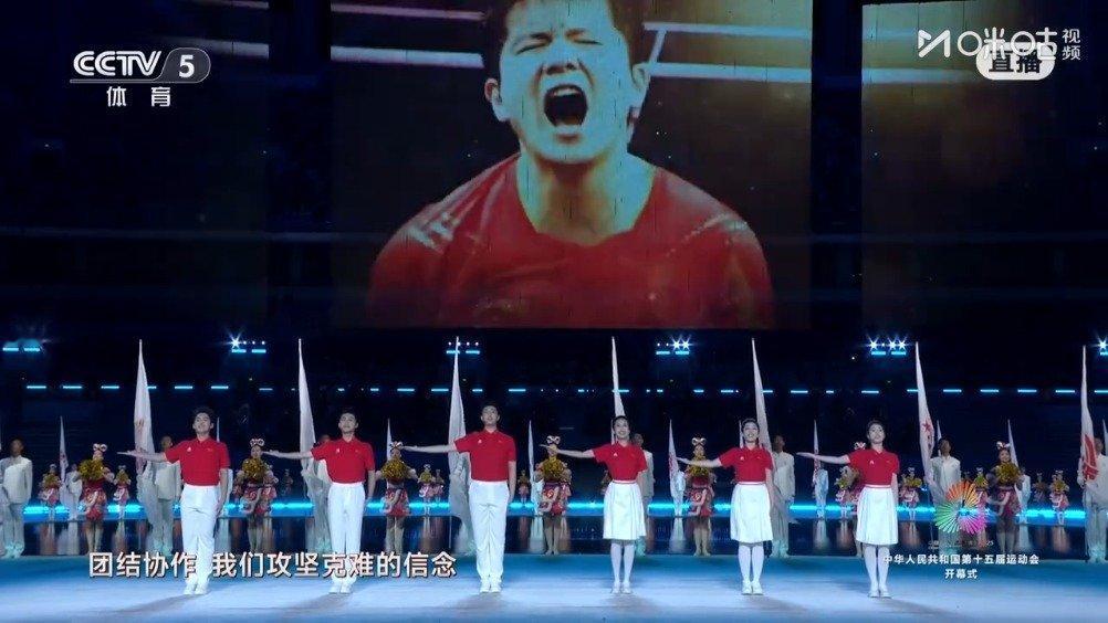 樊振东巴黎奥运庆祝画面，在全运会开幕式播放
全运会开幕式中华体育精神颂，播放的是