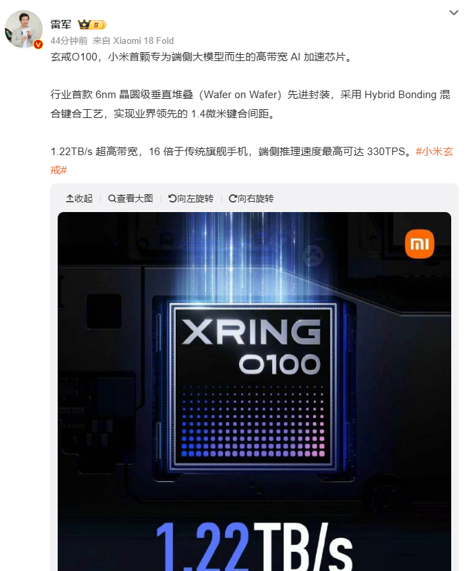 雷军用小米新手机发博宣传玄戒O3  不知道自研芯片能不能把骁龙的成本压下来一颗玄