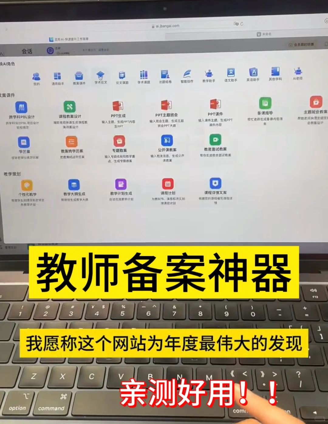 🔥这个AI我愿称之为教师届年度最伟大发现‼️