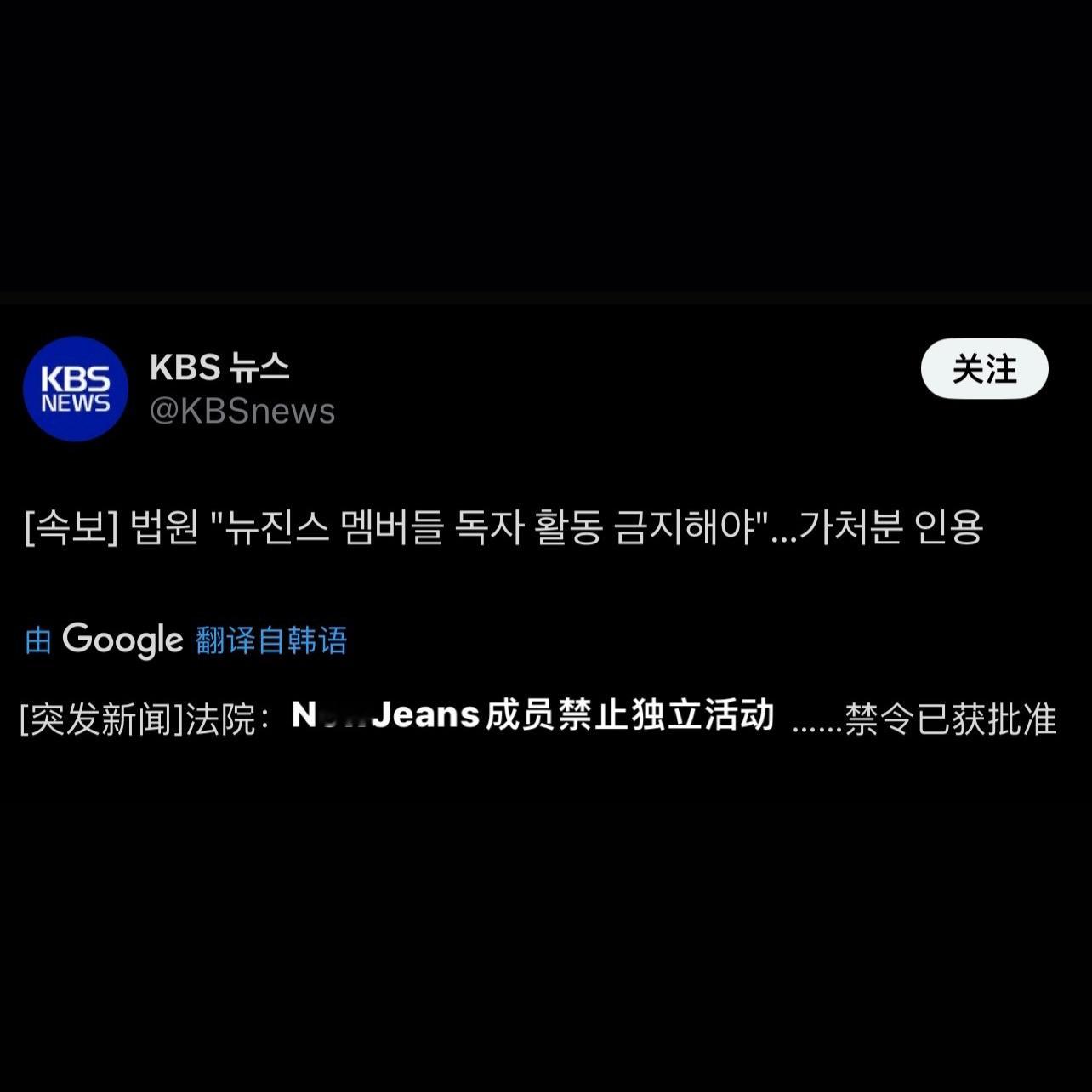 [速报] 法院禁止newjeans独立活动法院判处NewJeans禁止独立活动 