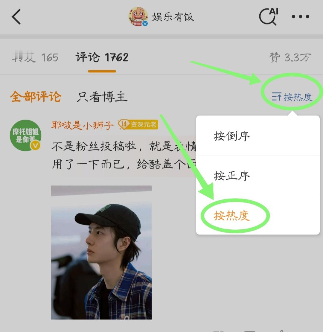 rs置顶，来点，按热度点，然后继续发评论对冲【倒叙需要一直发瓶洗】👉🏻 ​​