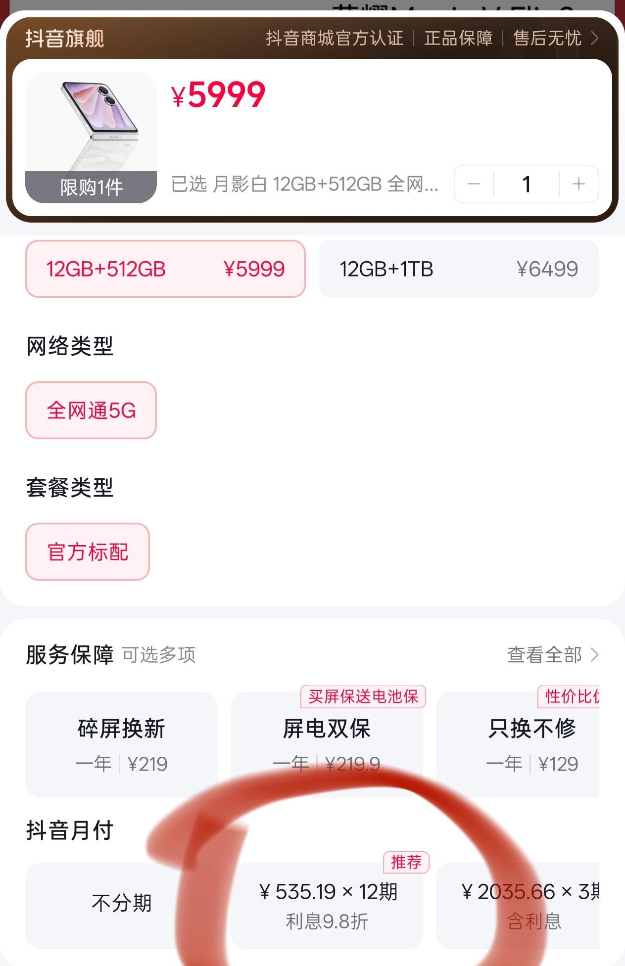 荣耀Magic V Flip2 手机 小折叠 2亿超清写真自拍MagicVFli