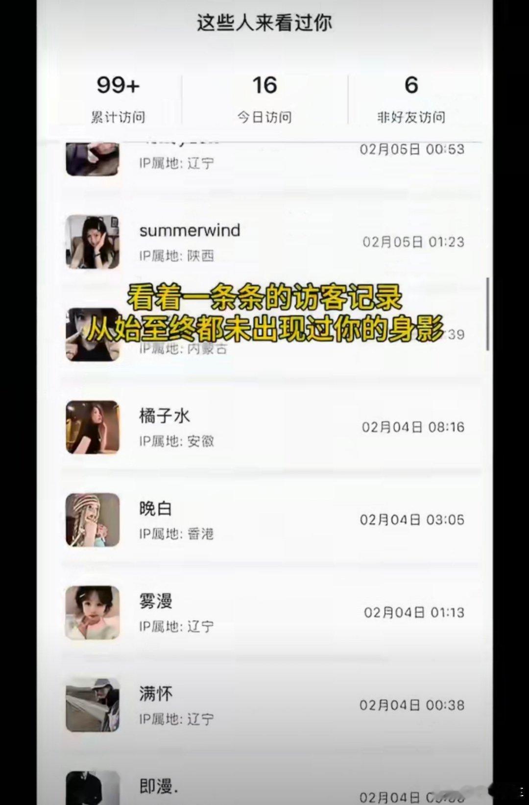 微信状态 访客记录微信增加访客记录，感觉这个也没啥意义呢。不过这要更新了，那岂不