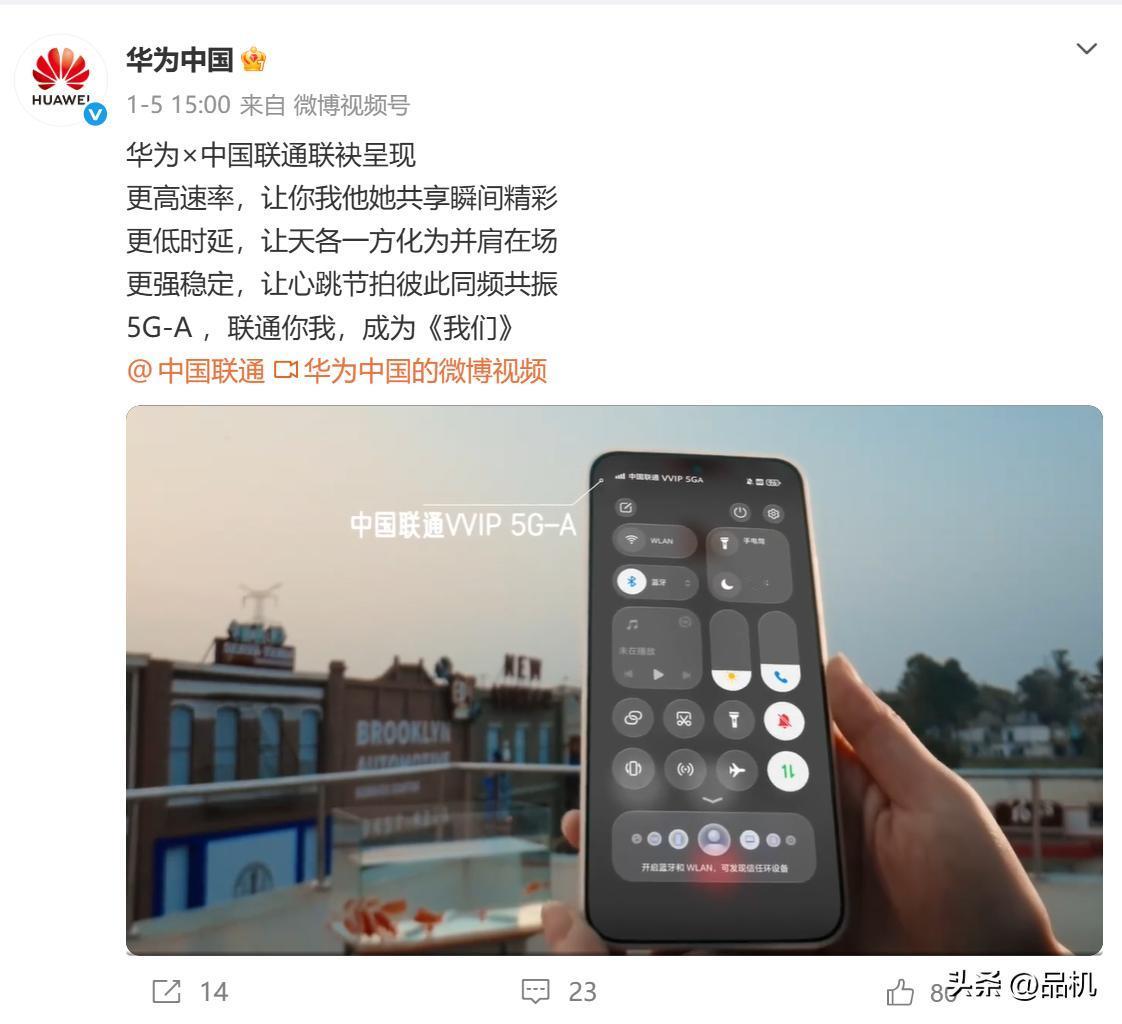 看联通最新的5G-A推文，真让我大开眼界啊，内容写的联通和华为5G-A，结果展示