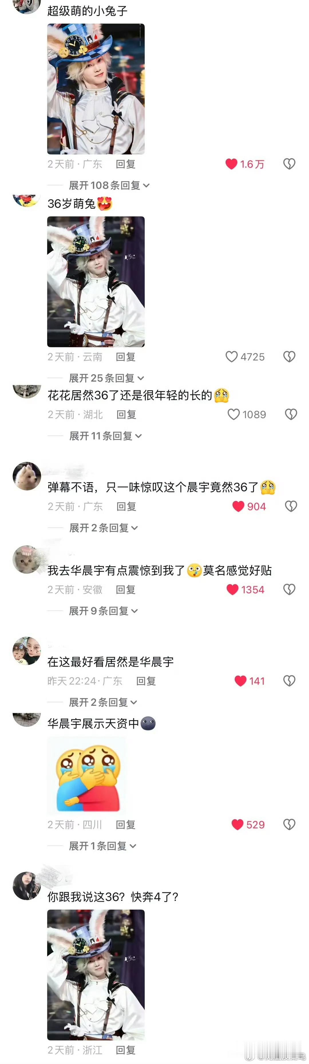 笑晕了，因为华晨宇建模太牛以至于系统给识别成ai 华晨宇是长了张建模脸吧