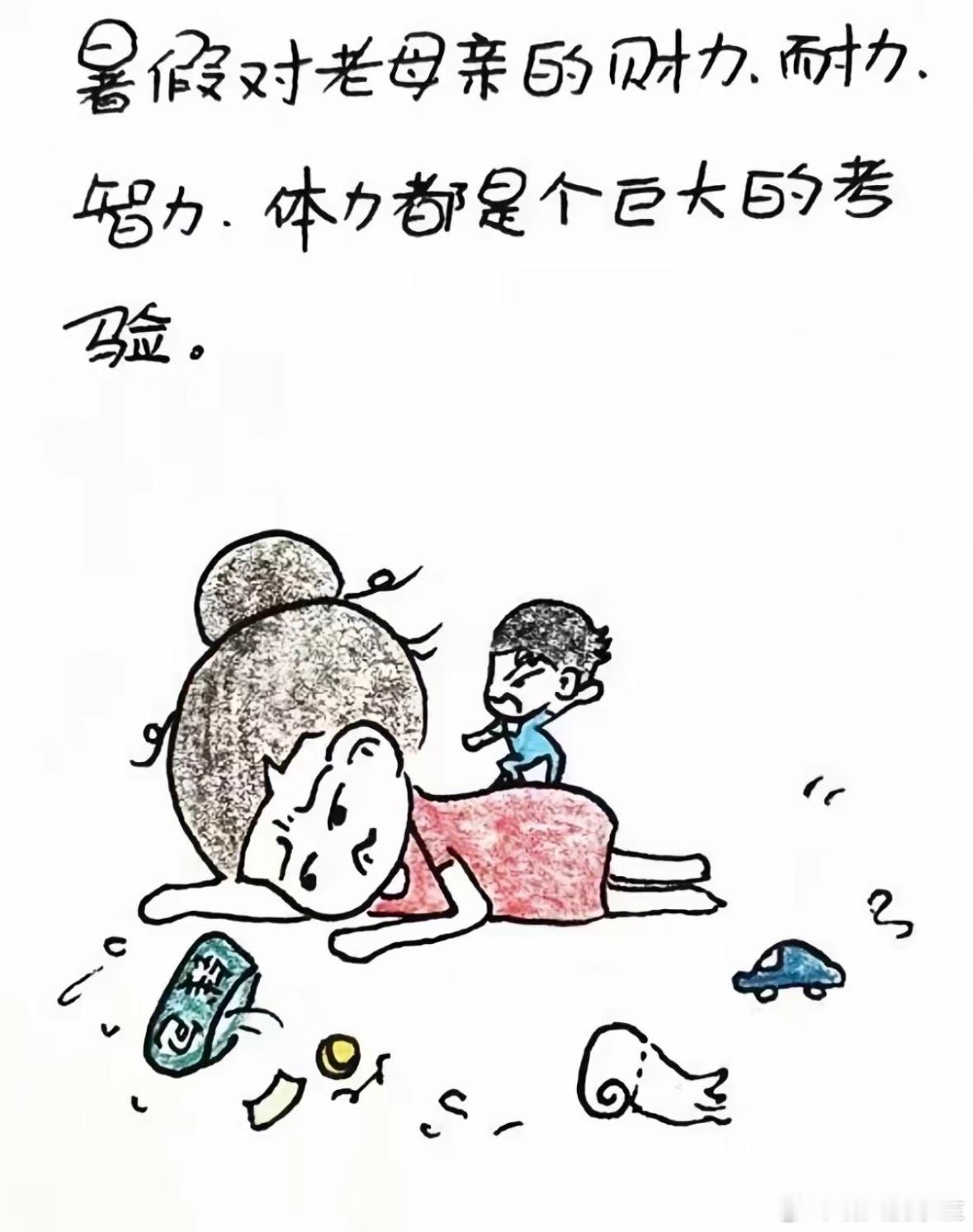 假期带孩子，还是俩孩子，哪有不崩溃的呢！！！一天喊八百遍妈妈！！睁开眼妈妈，闭眼