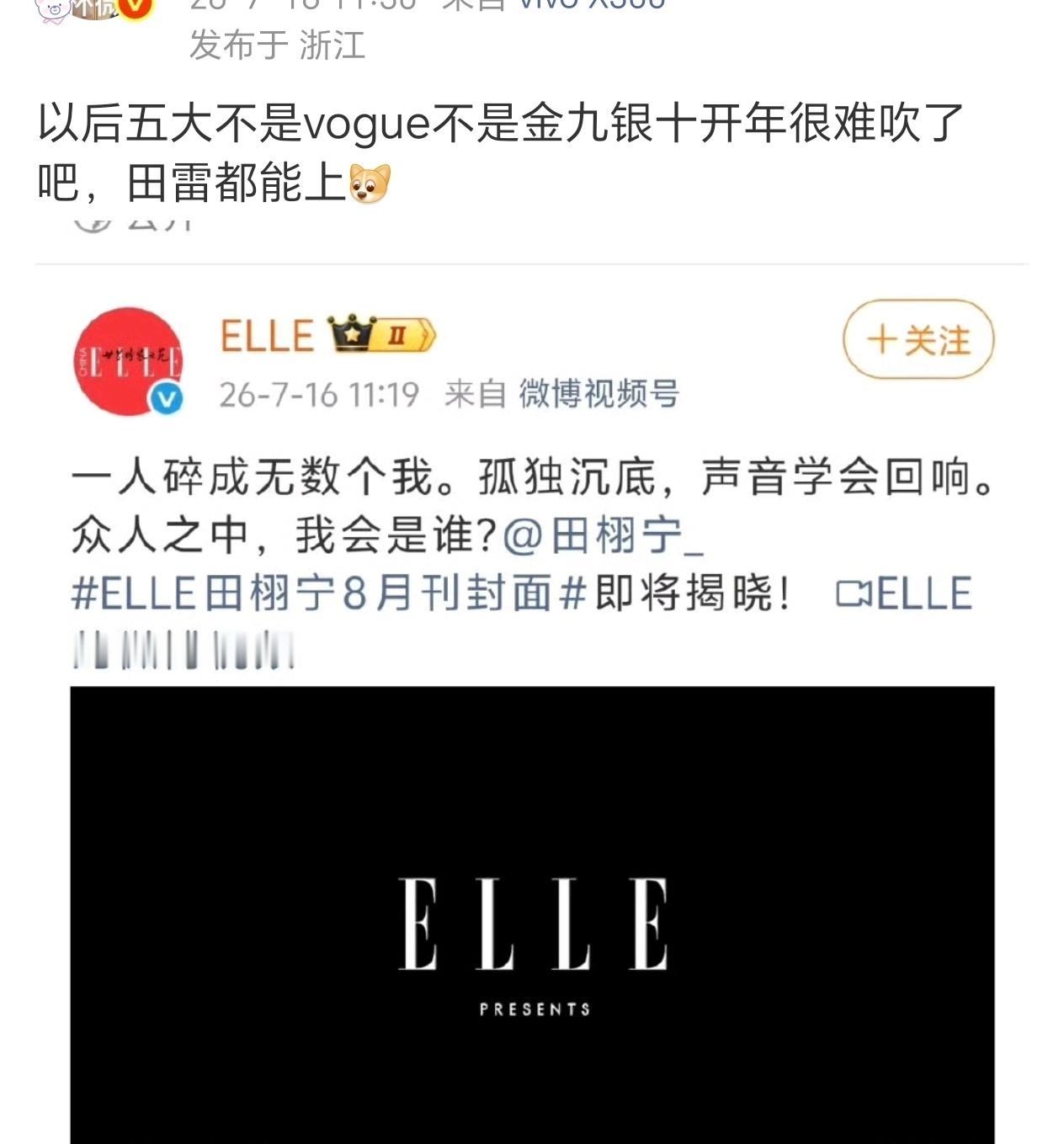 杂志早就没什么好吹的了