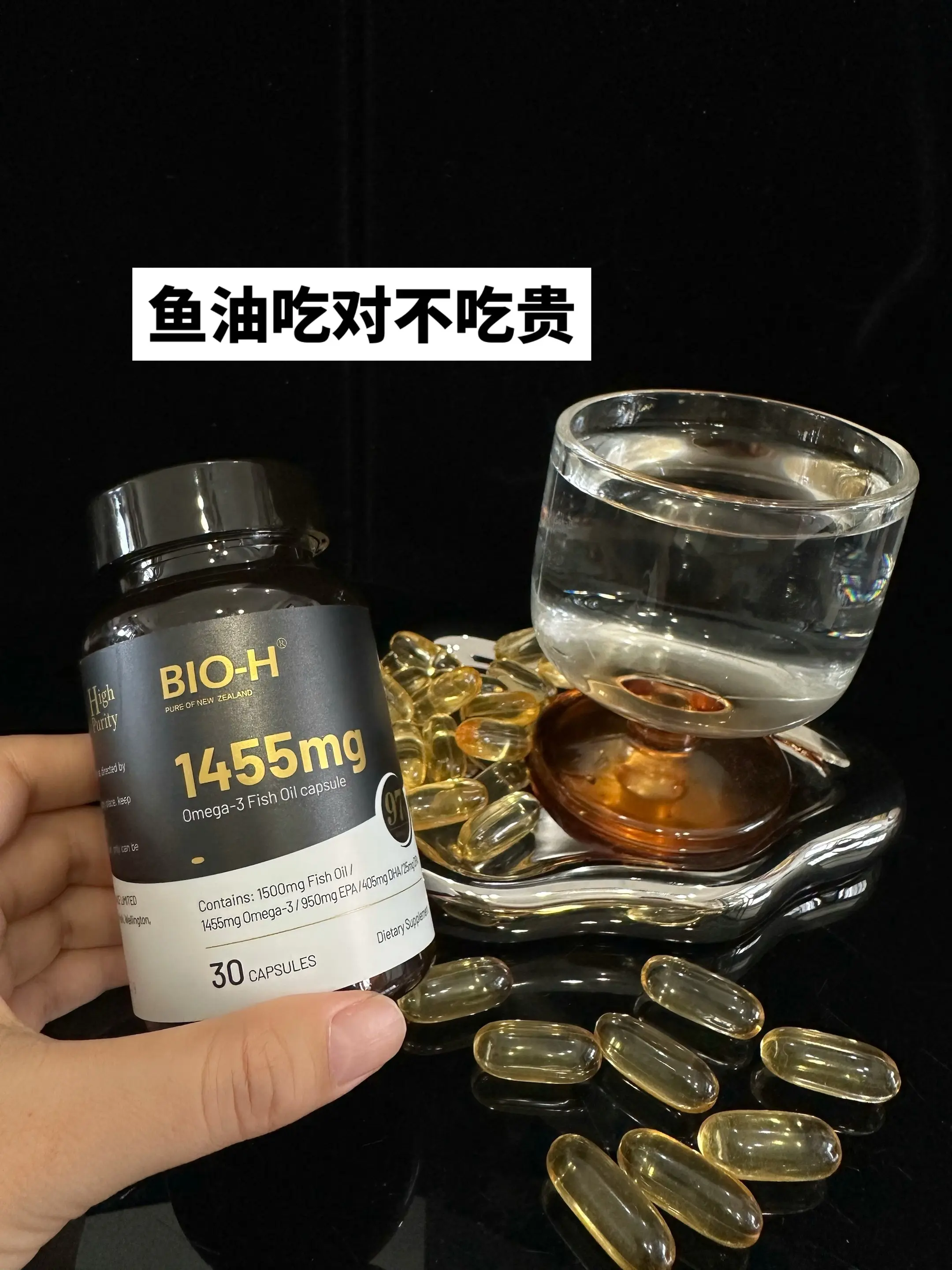 鱼油是健身圈公认的液体黄金。不管你健不健身都可以吃