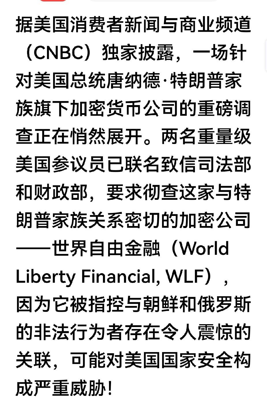克拉斯诺夫，这次跑不了了。

彻查，第二次弹骇…